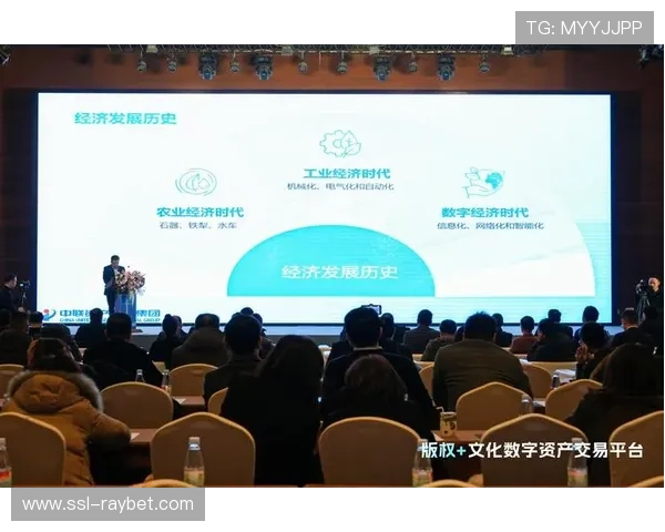 体育数字资产从产权交易向使用权共享扩展